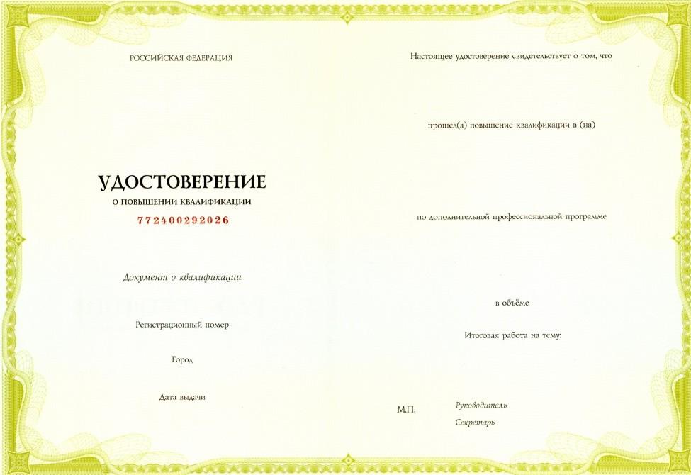 Где учиться на профессию верификатор