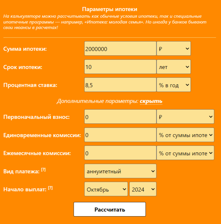 Ипотечный калькулятор: ваш незаменимый помощник при покупке недвижимости