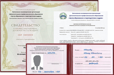 Образование без границ: как Центр АНО ДПО «ЦО и ПК» меняет подход к повышению квалификации и переподготовке кадров